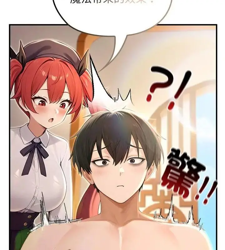 漫画《异世界骑士团长》第84话第121张图
