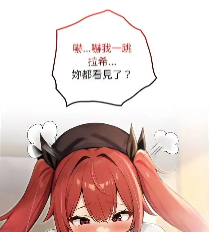 漫画《异世界骑士团长》第84话第123张图