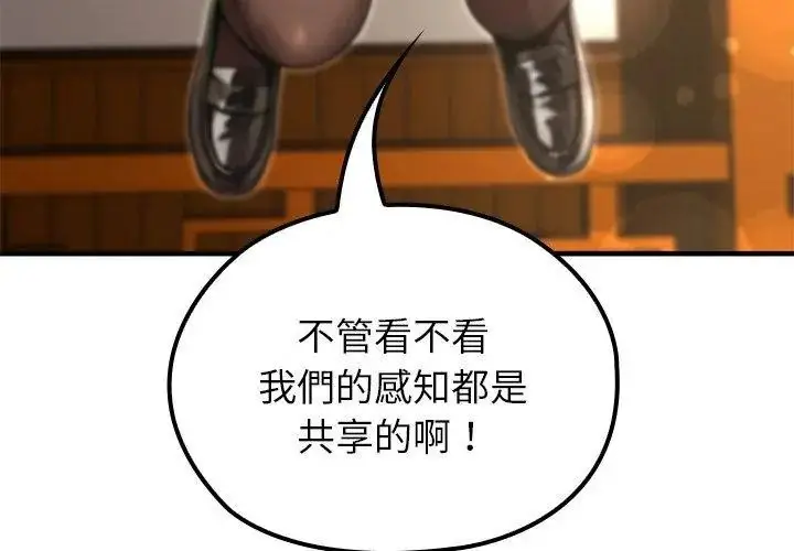 漫画《异世界骑士团长》第84话第125张图