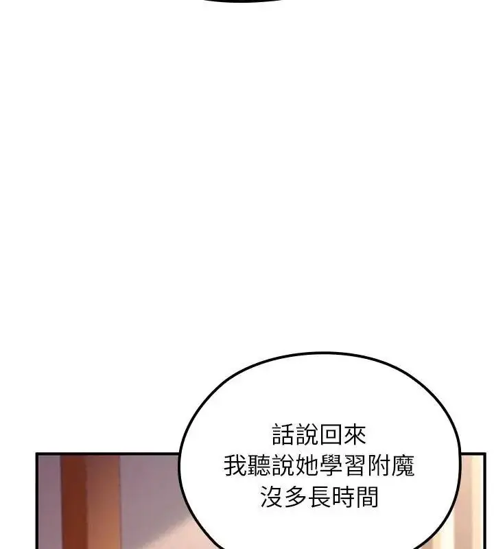 漫画《异世界骑士团长》第84话第126张图