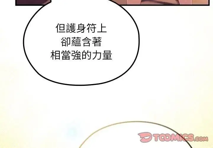 漫画《异世界骑士团长》第84话第128张图