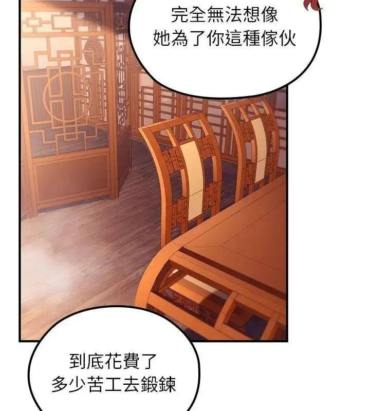 漫画《异世界骑士团长》第84话第132张图