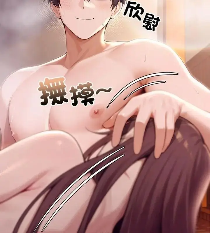 漫画《异世界骑士团长》第84话第136张图