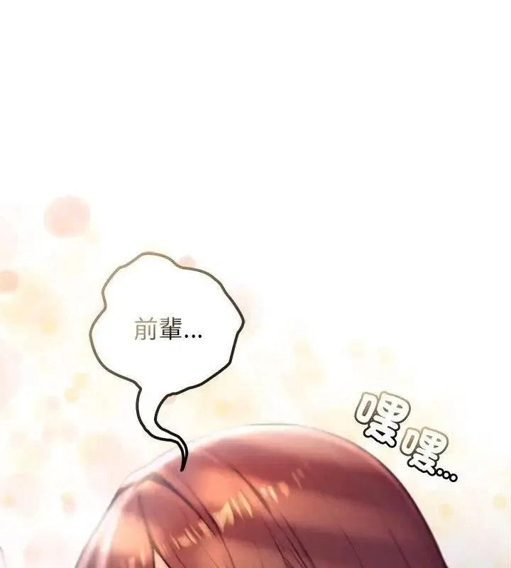 漫画《异世界骑士团长》第84话第138张图