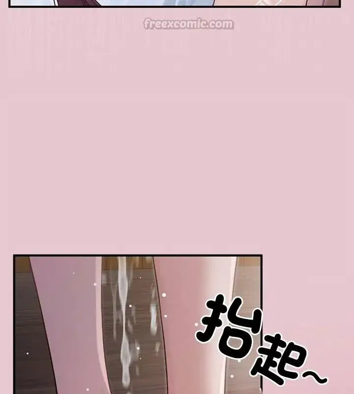 漫画《异世界骑士团长》第84话第15张图