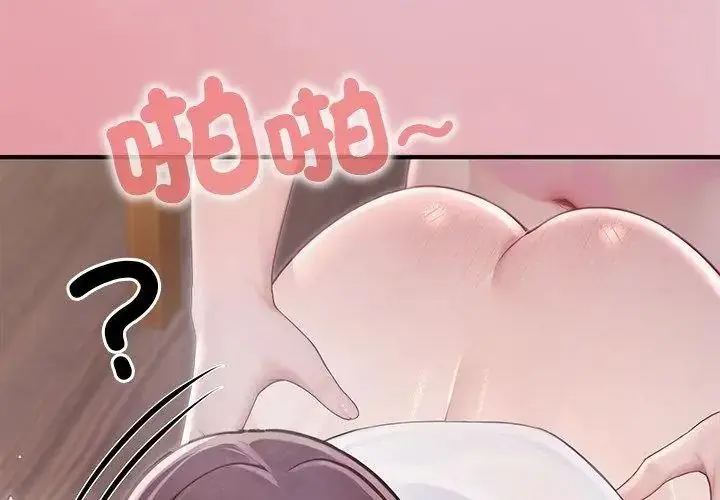 漫画《异世界骑士团长》第84话第17张图