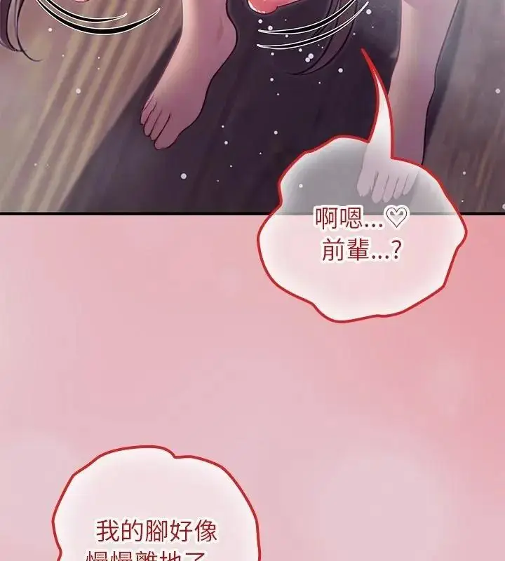 漫画《异世界骑士团长》第84话第19张图