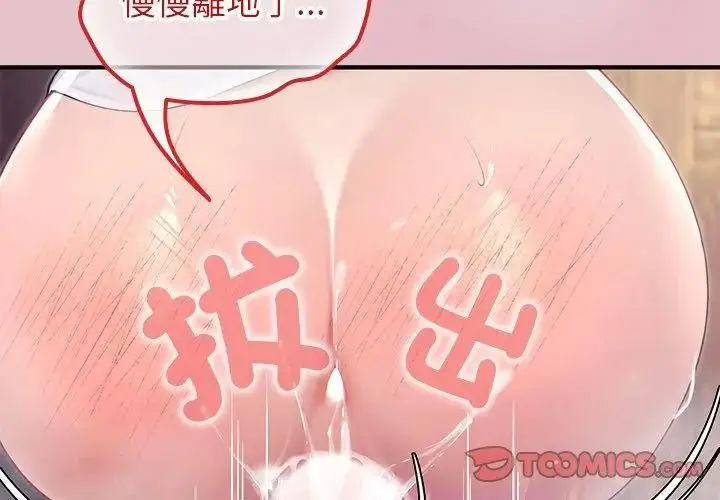 漫画《异世界骑士团长》第84话第20张图