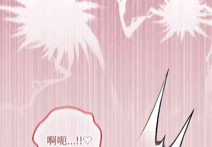 漫画《异世界骑士团长》第84话第23张图