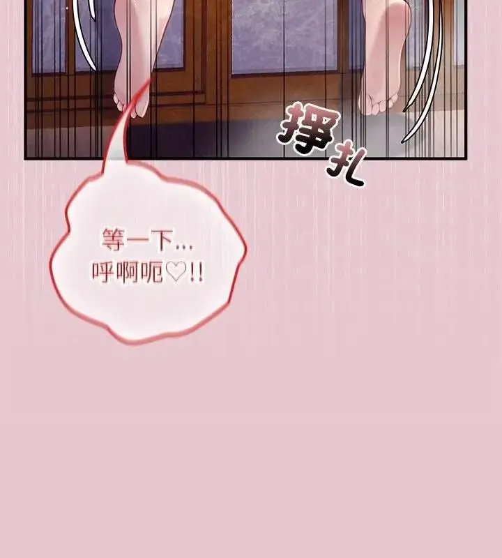 漫画《异世界骑士团长》第84话第28张图