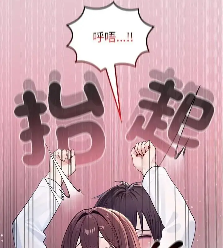漫画《异世界骑士团长》第84话第31张图