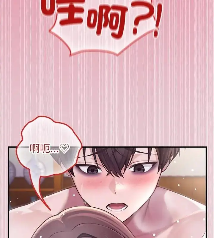 漫画《异世界骑士团长》第84话第34张图
