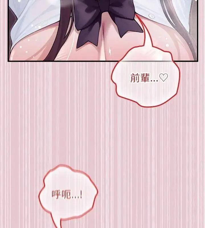 漫画《异世界骑士团长》第84话第36张图