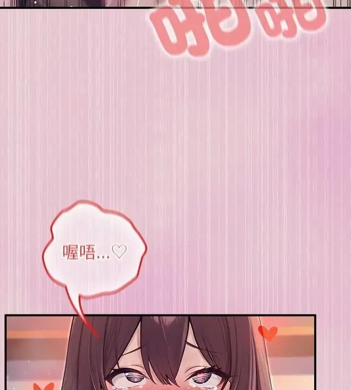 漫画《异世界骑士团长》第84话第4张图
