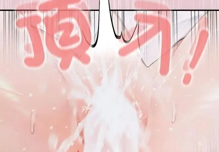 漫画《异世界骑士团长》第84话第41张图
