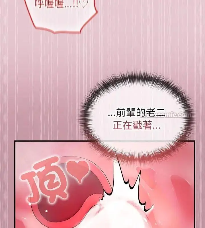 漫画《异世界骑士团长》第84话第45张图