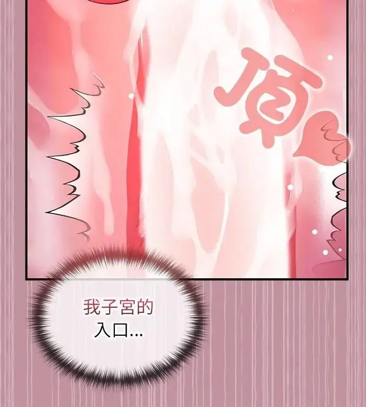 漫画《异世界骑士团长》第84话第46张图