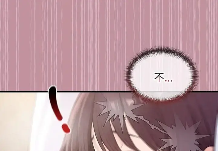 漫画《异世界骑士团长》第84话第47张图