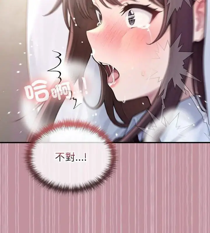 漫画《异世界骑士团长》第84话第48张图