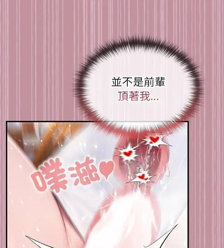 漫画《异世界骑士团长》第84话第49张图