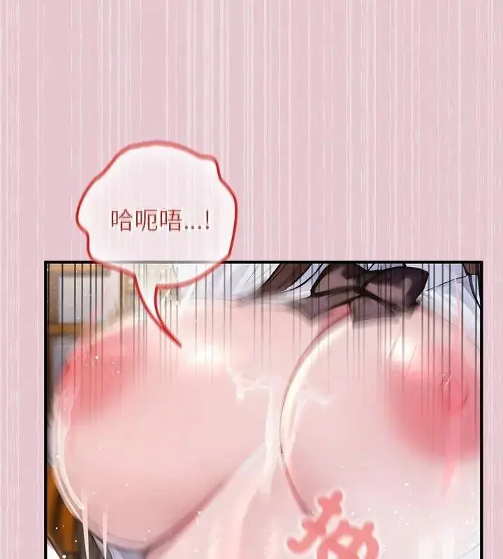 漫画《异世界骑士团长》第84话第54张图