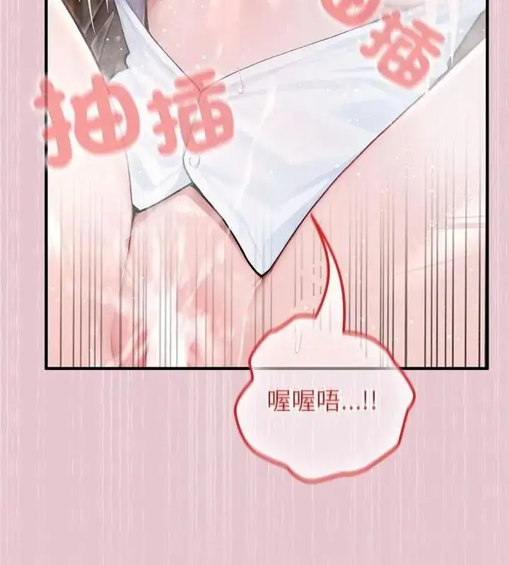 漫画《异世界骑士团长》第84话第55张图