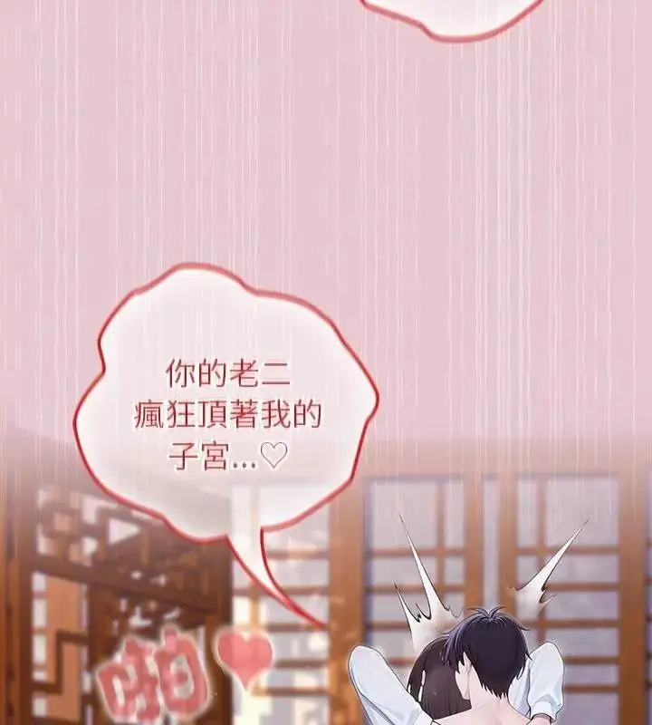 漫画《异世界骑士团长》第84话第58张图