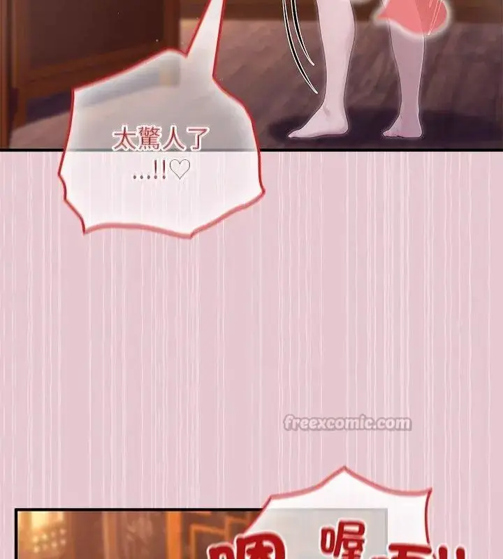 漫画《异世界骑士团长》第84话第60张图