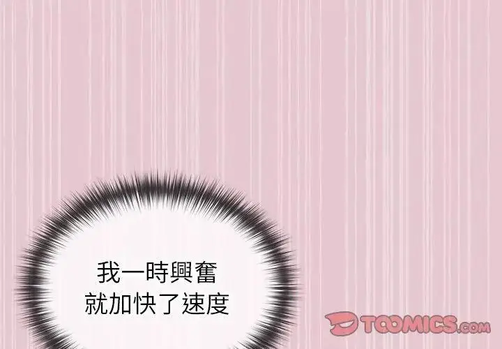 漫画《异世界骑士团长》第84话第62张图