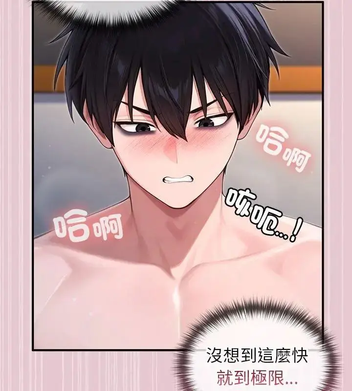 漫画《异世界骑士团长》第84话第63张图