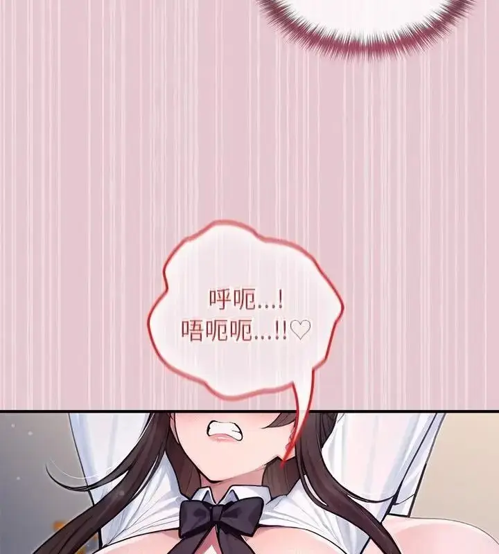 漫画《异世界骑士团长》第84话第64张图