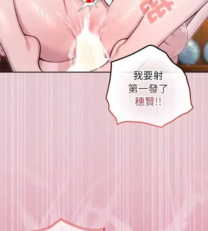 漫画《异世界骑士团长》第84话第66张图