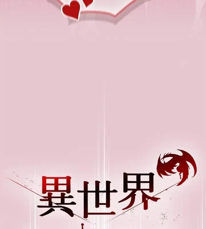 漫画《异世界骑士团长》第84话第70张图