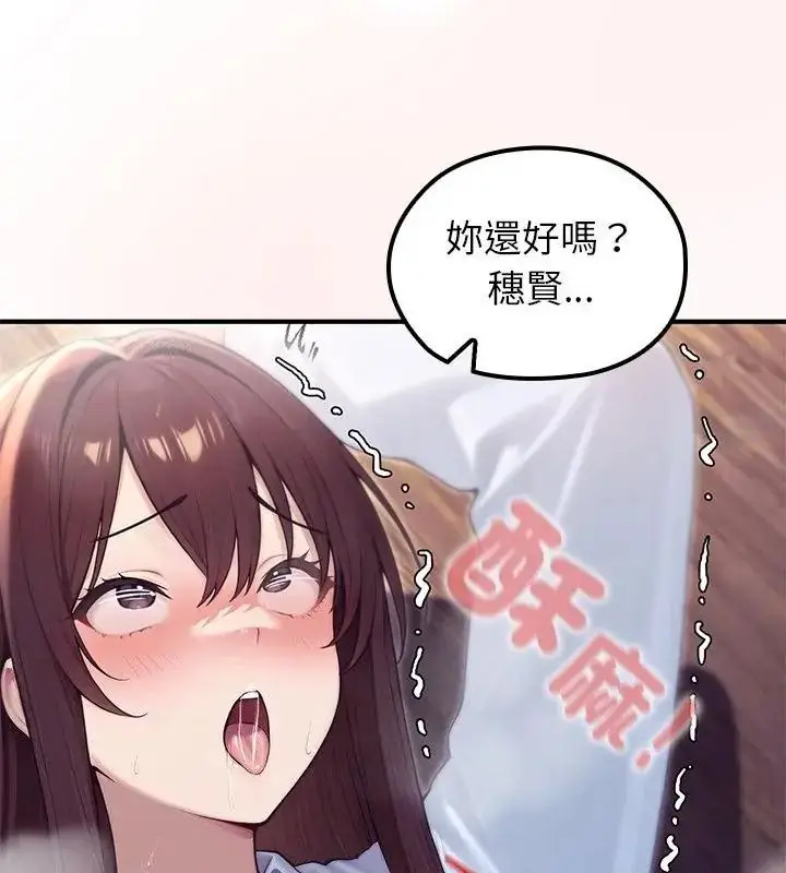 漫画《异世界骑士团长》第84话第76张图