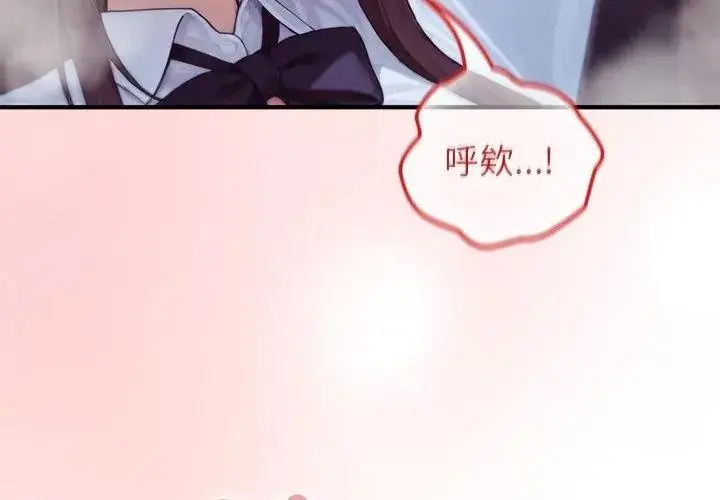 漫画《异世界骑士团长》第84话第77张图