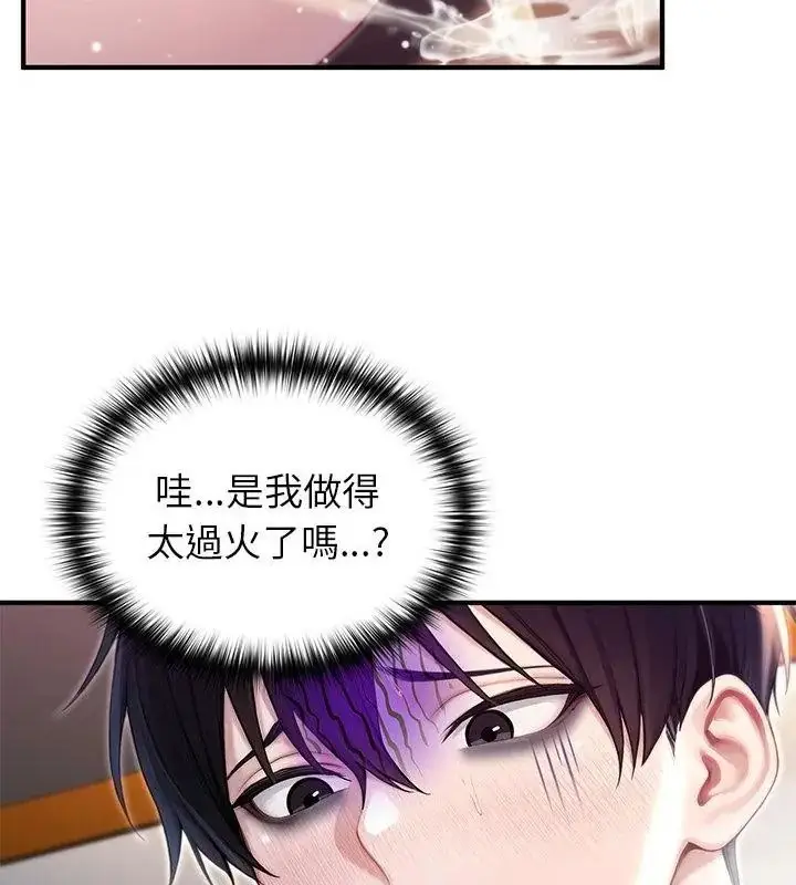 漫画《异世界骑士团长》第84话第79张图