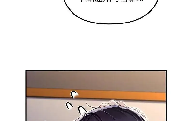 漫画《异世界骑士团长》第84话第83张图