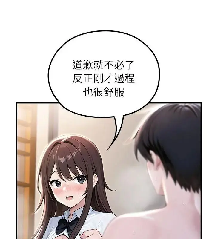 漫画《异世界骑士团长》第84话第85张图