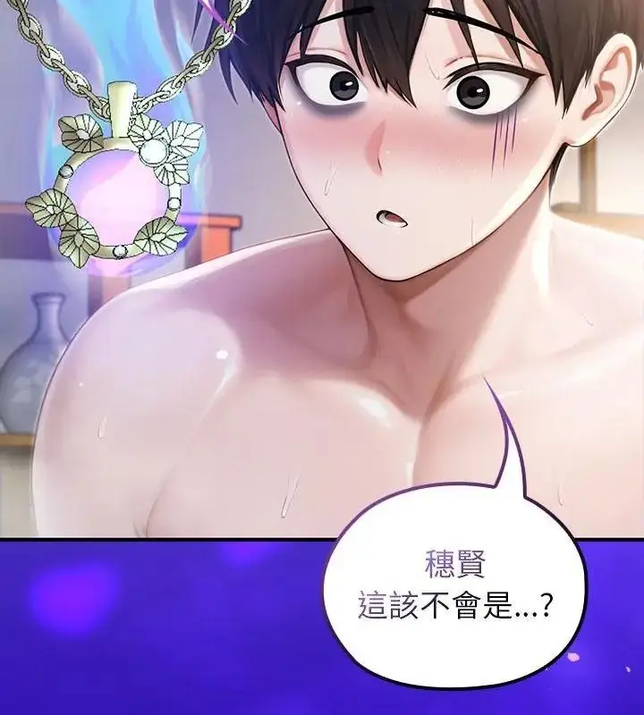 漫画《异世界骑士团长》第84话第88张图