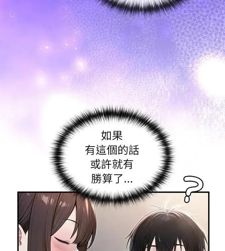 漫画《异世界骑士团长》第84话第94张图