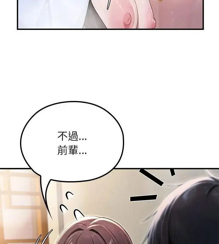 漫画《异世界骑士团长》第84话第96张图