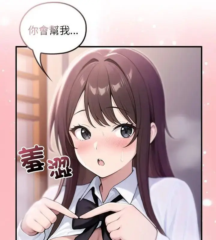 漫画《异世界骑士团长》第84话第99张图