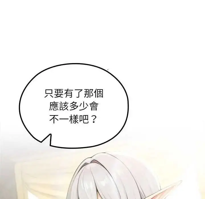 漫画《异世界骑士团长》第85话第100张图