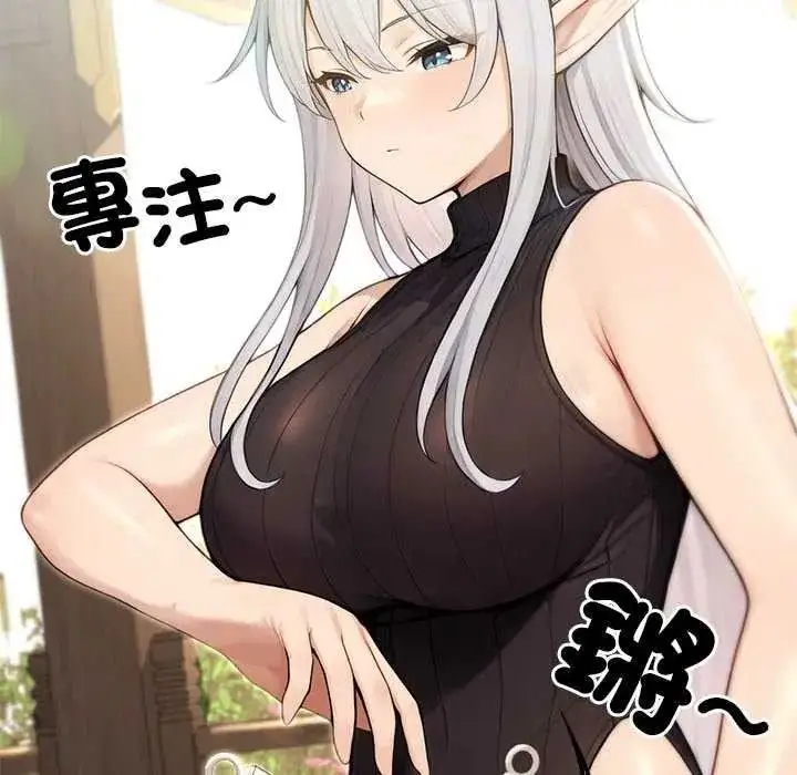 漫画《异世界骑士团长》第85话第101张图