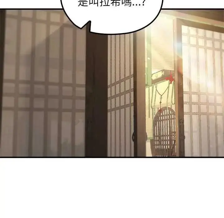 漫画《异世界骑士团长》第85话第103张图