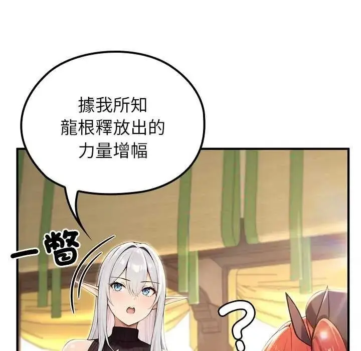 漫画《异世界骑士团长》第85话第104张图