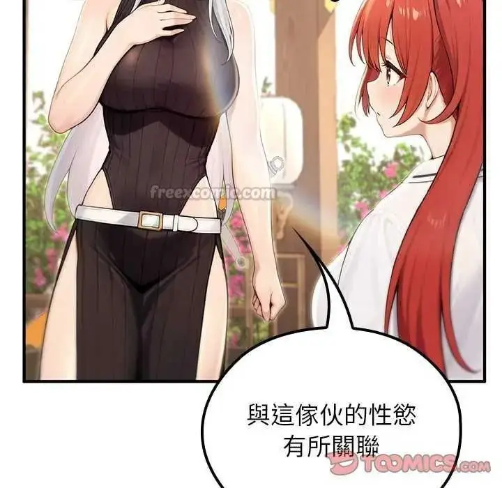 漫画《异世界骑士团长》第85话第105张图