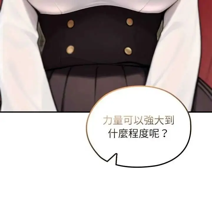 漫画《异世界骑士团长》第85话第108张图