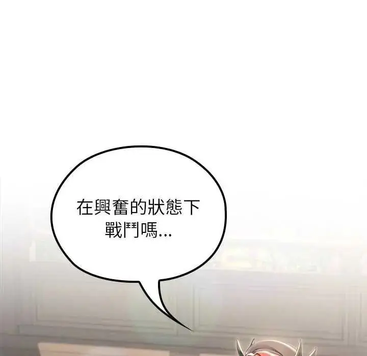 漫画《异世界骑士团长》第85话第109张图
