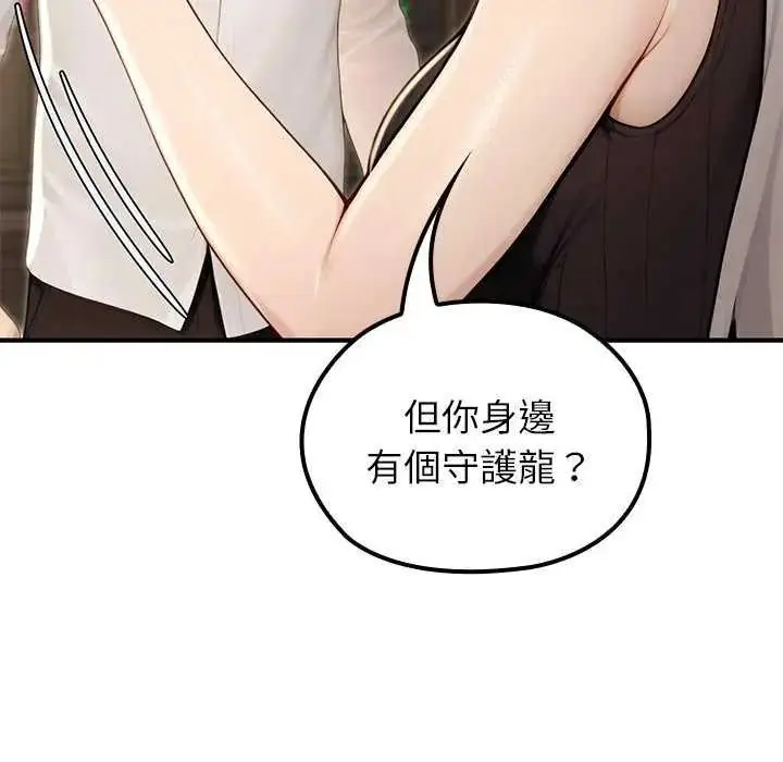 漫画《异世界骑士团长》第85话第11张图